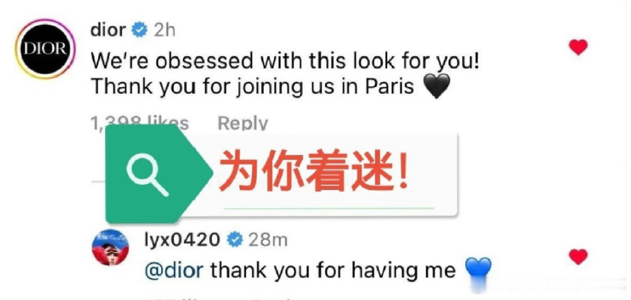 “如果是刘雨昕，那倒也正常”……在刘雨昕这里我们看到，顶奢的评论也是可以有温度的