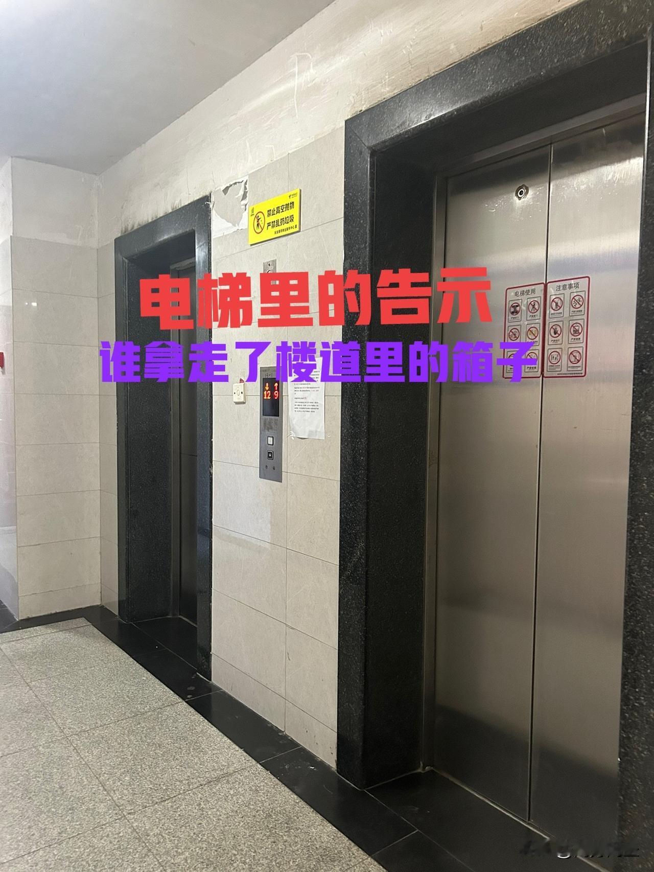是谁拿走了楼道里的五个纸箱
事发杭州某小区，物品丢失时间：10月2号-10月8号