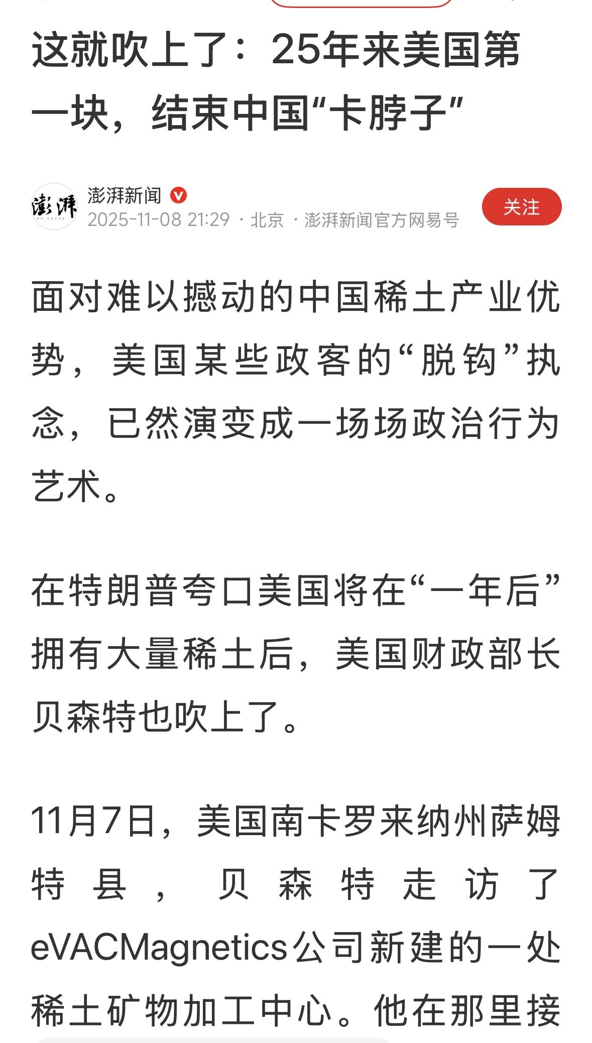 中美就是互相掐脖子的关系？谁都不服谁，谁都有杀手锏，继续加油！