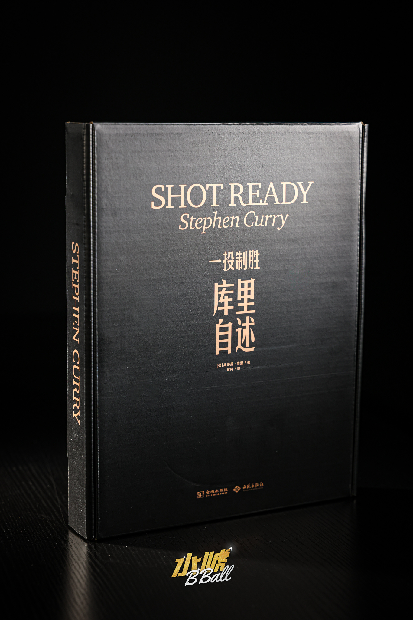 水唬开箱 库里自述《一投制胜》普通人都需要的精神氮泵He can do all 