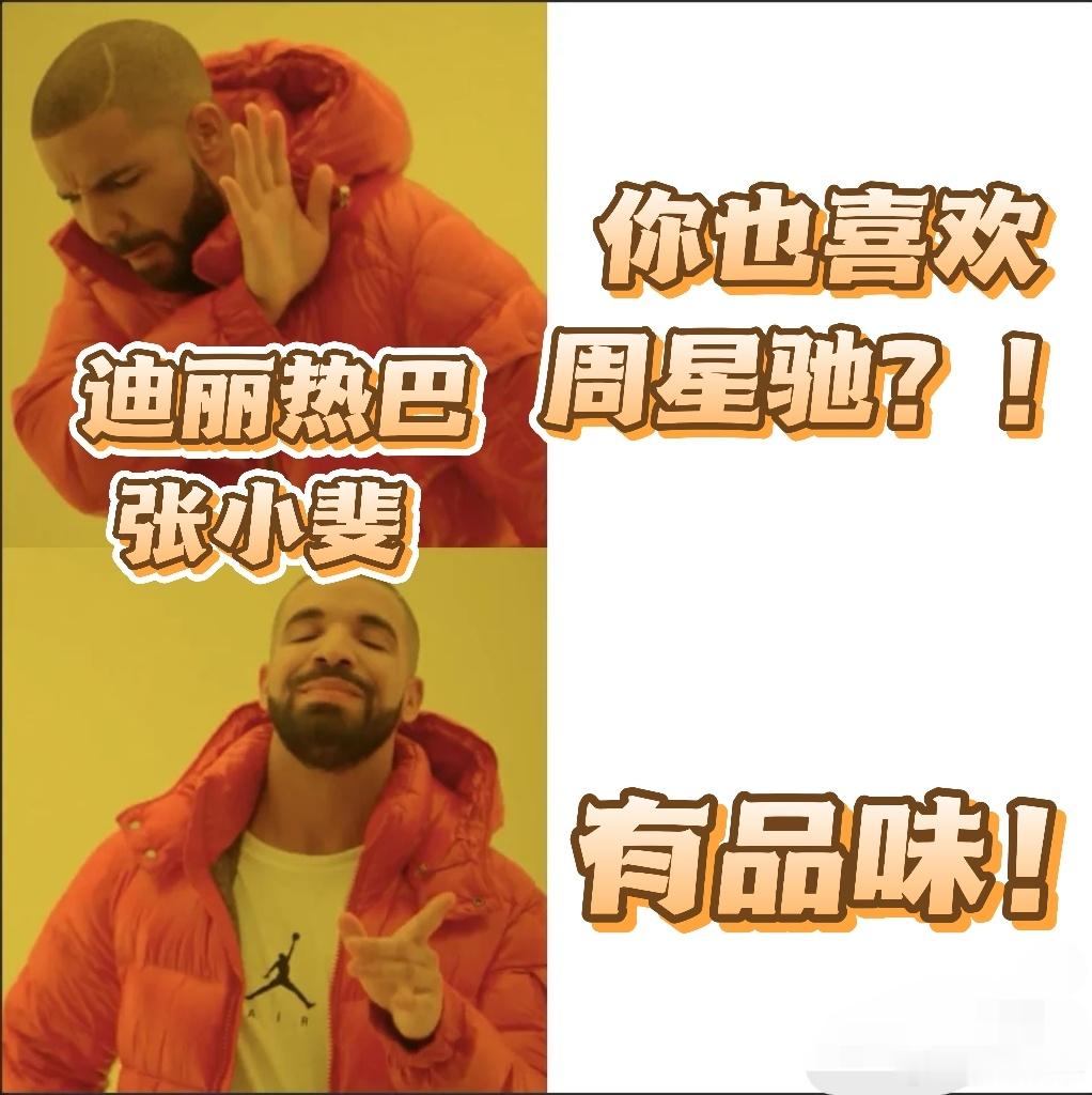 张小斐迪丽热巴的青春也是周星驰救命！张小斐迪丽热巴的青春竟然也是周星驰😂一个将