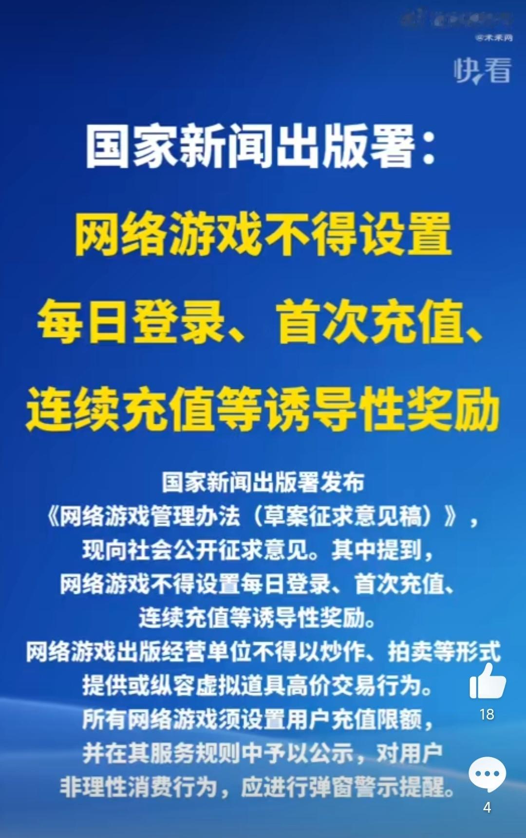 直播比游戏更应该受到管控，一场#直播打赏#高的能到几百上千万？？凭什么呢？ ​​