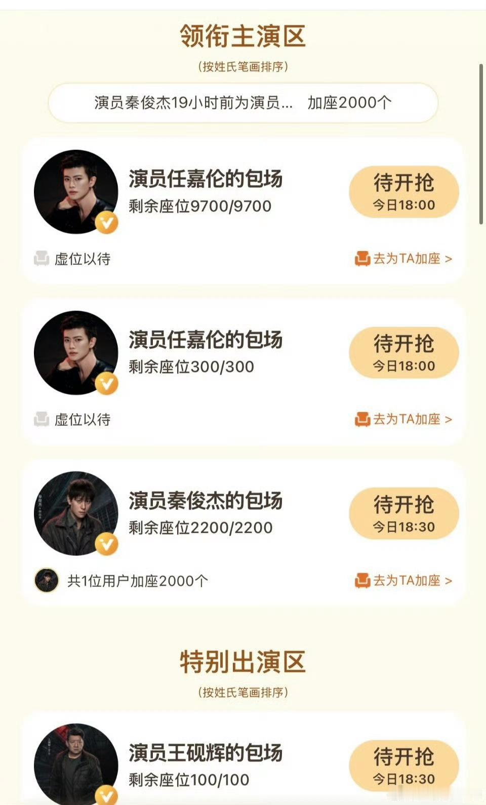 任国超就是很爱他的剧[期待] ​​​