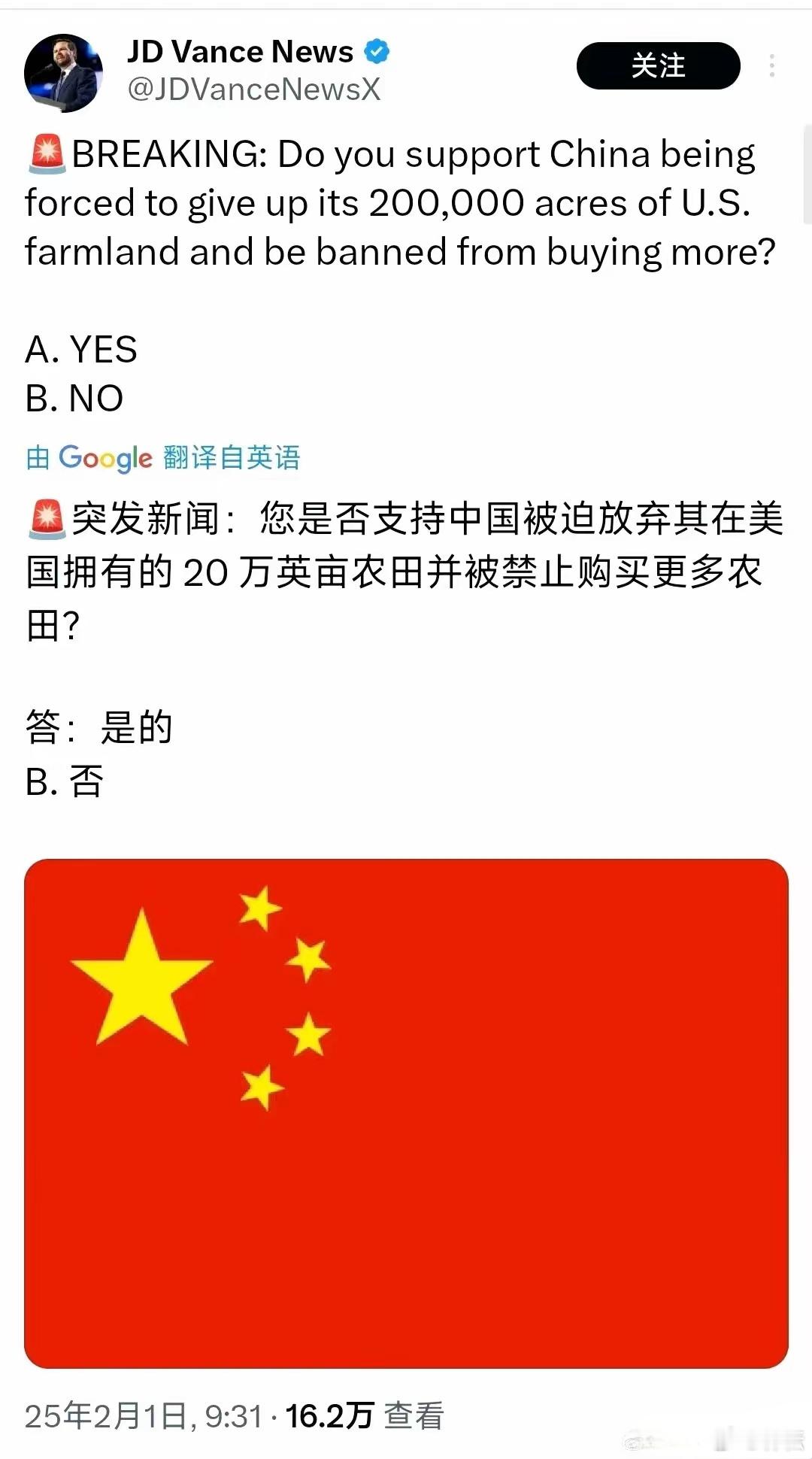 美国副总统万斯发起这个投票，明摆着针对性搞事情。 