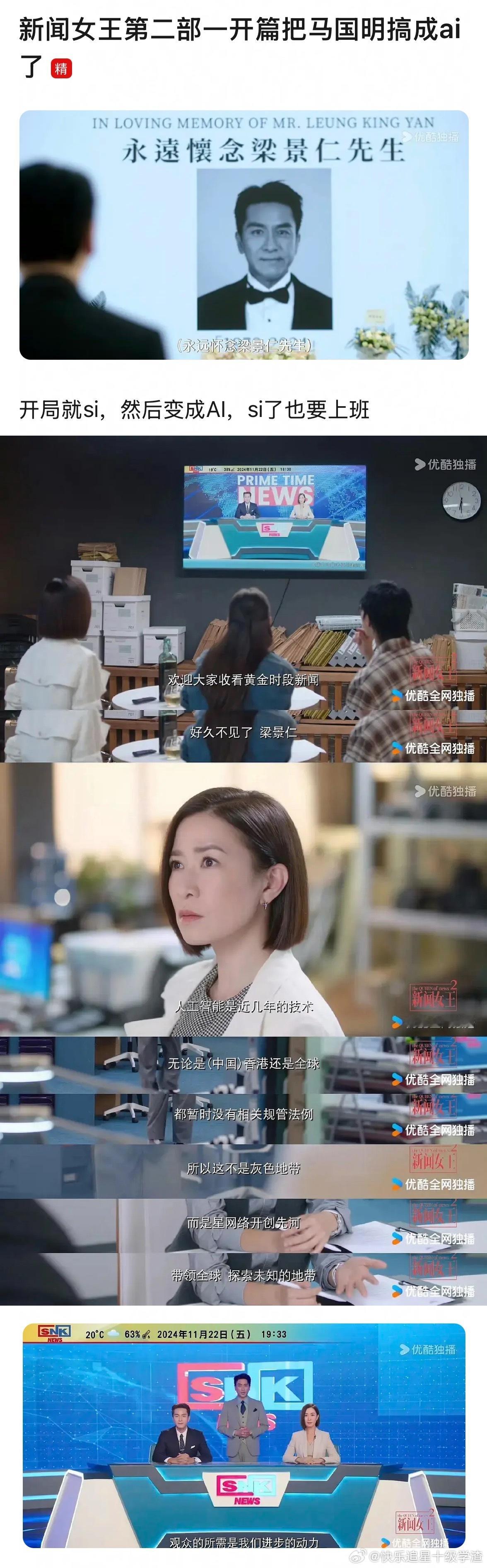 死了也要上班 地狱级剧情 ​​​