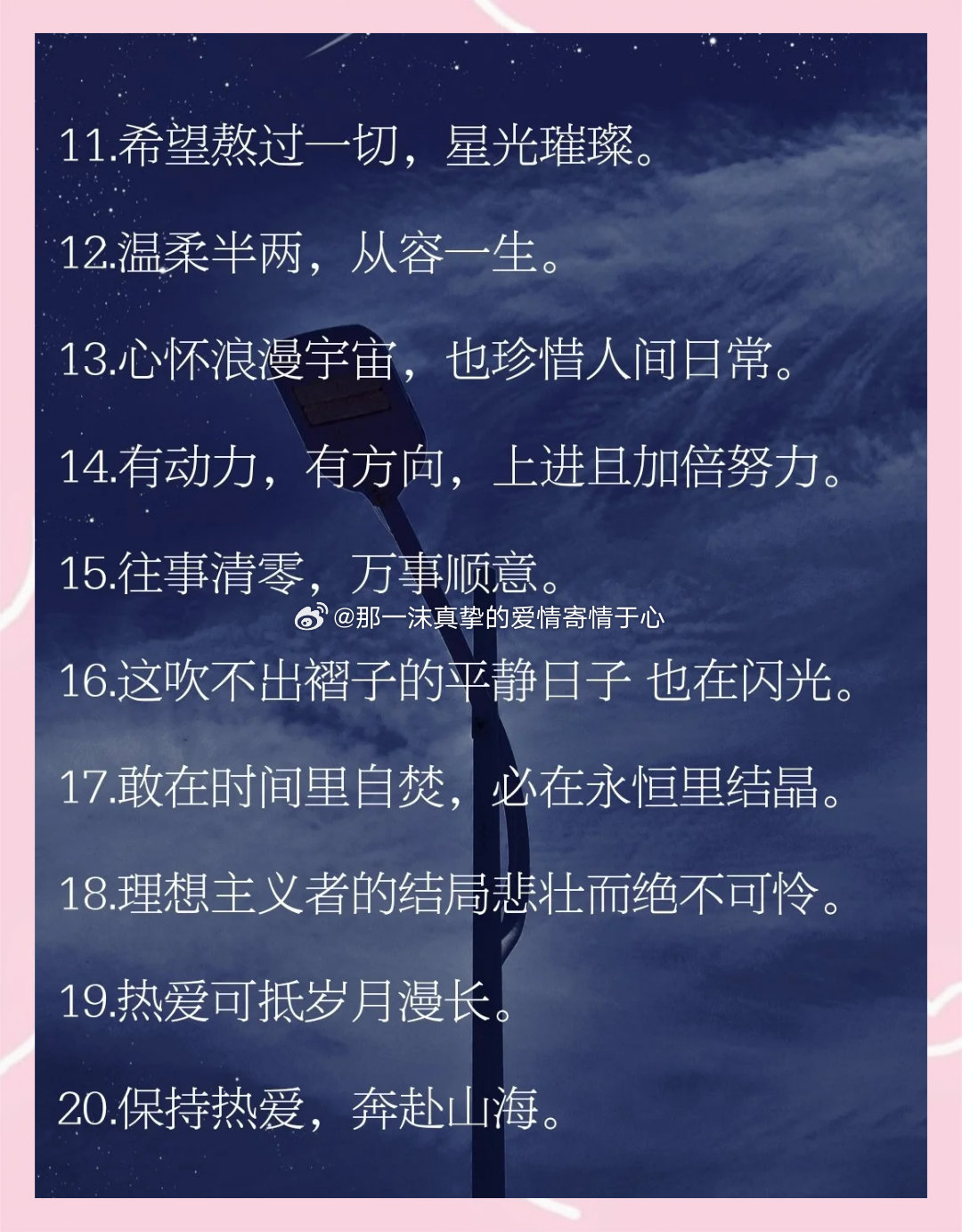 每一次跌倒留下的伤痕，都是未来勋章上最坚韧的纹路。 