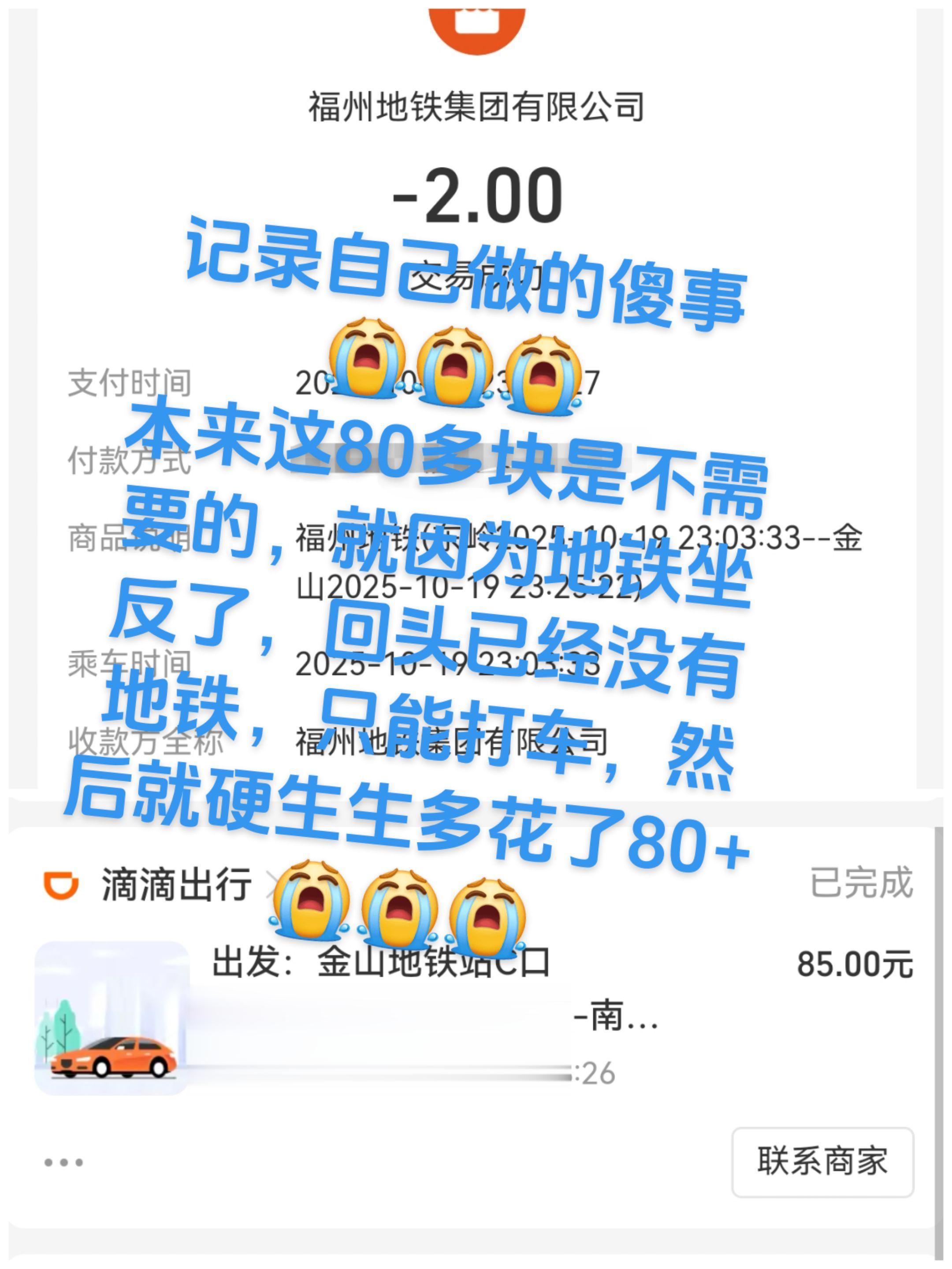 吃一堑长一智。我今年真的真的真的跟路程犯冲 已经无数次因为坐错路线耽误...