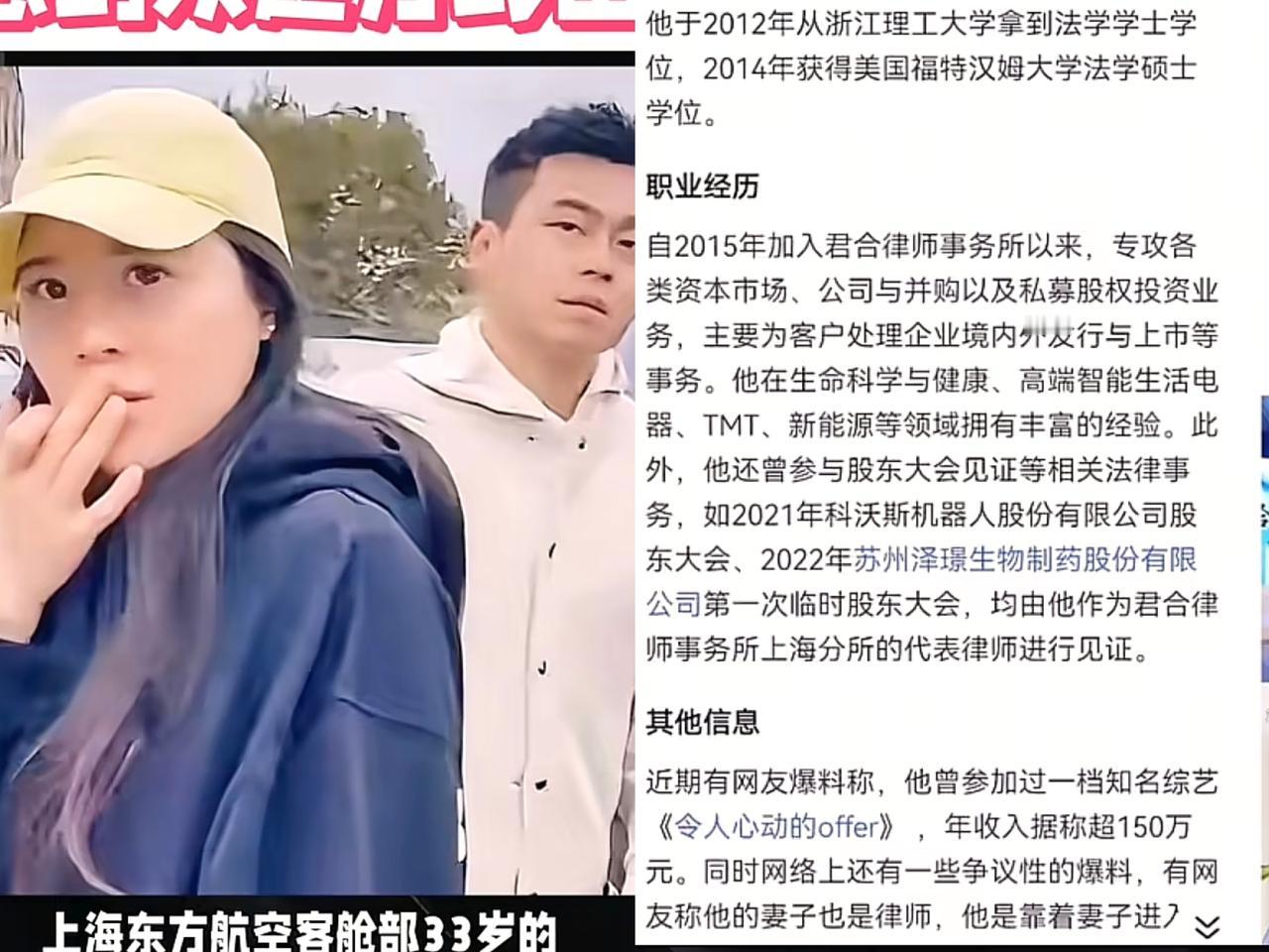 君合律师事务所许晟骜
上海东方航空客舱部33岁的乘务长王文洁
君合律师事务所苦心