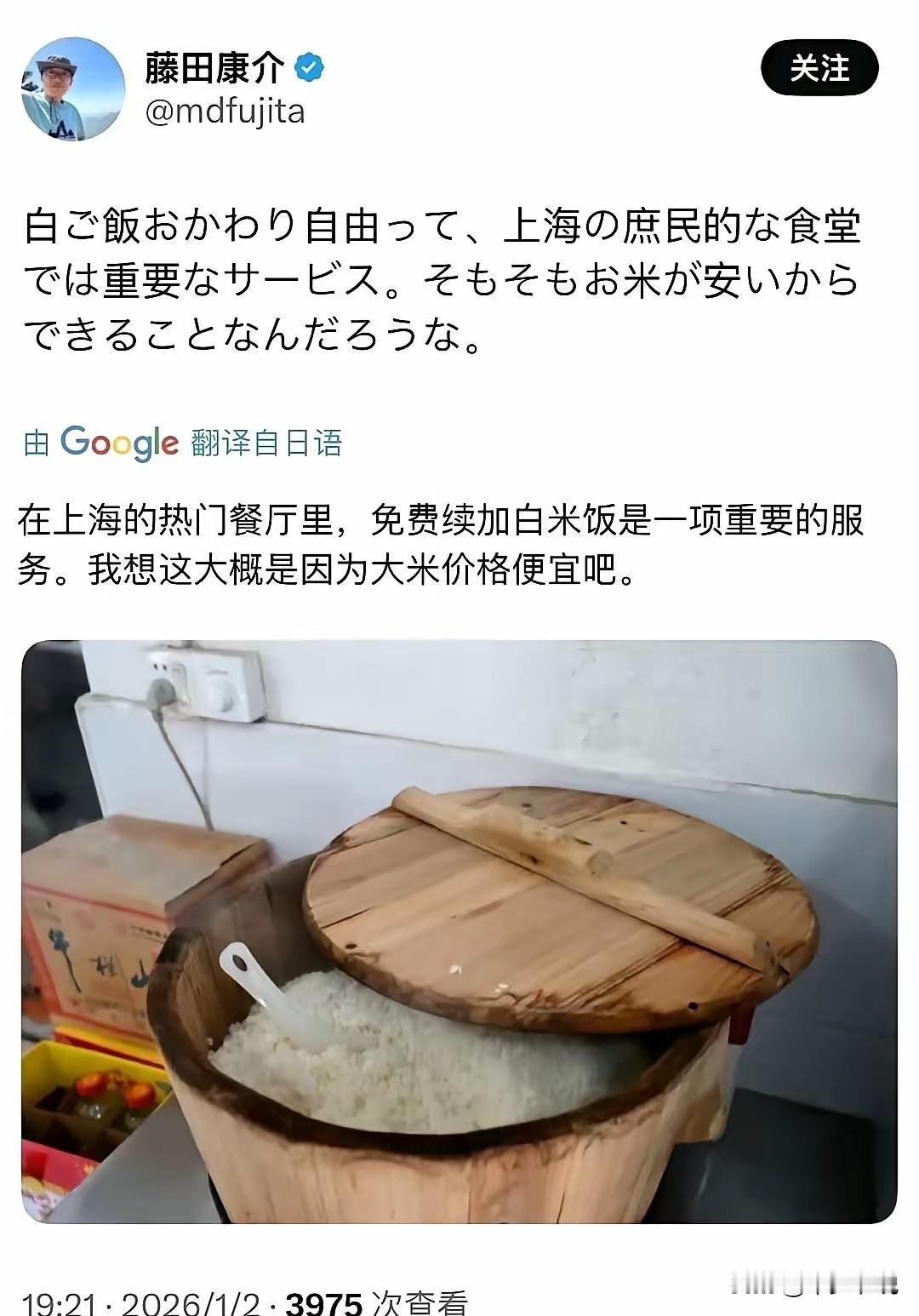 震碎日本人三观，中国饭店米饭免费吃
一个日本游客来上海旅游“惊奇”的发现，上海有