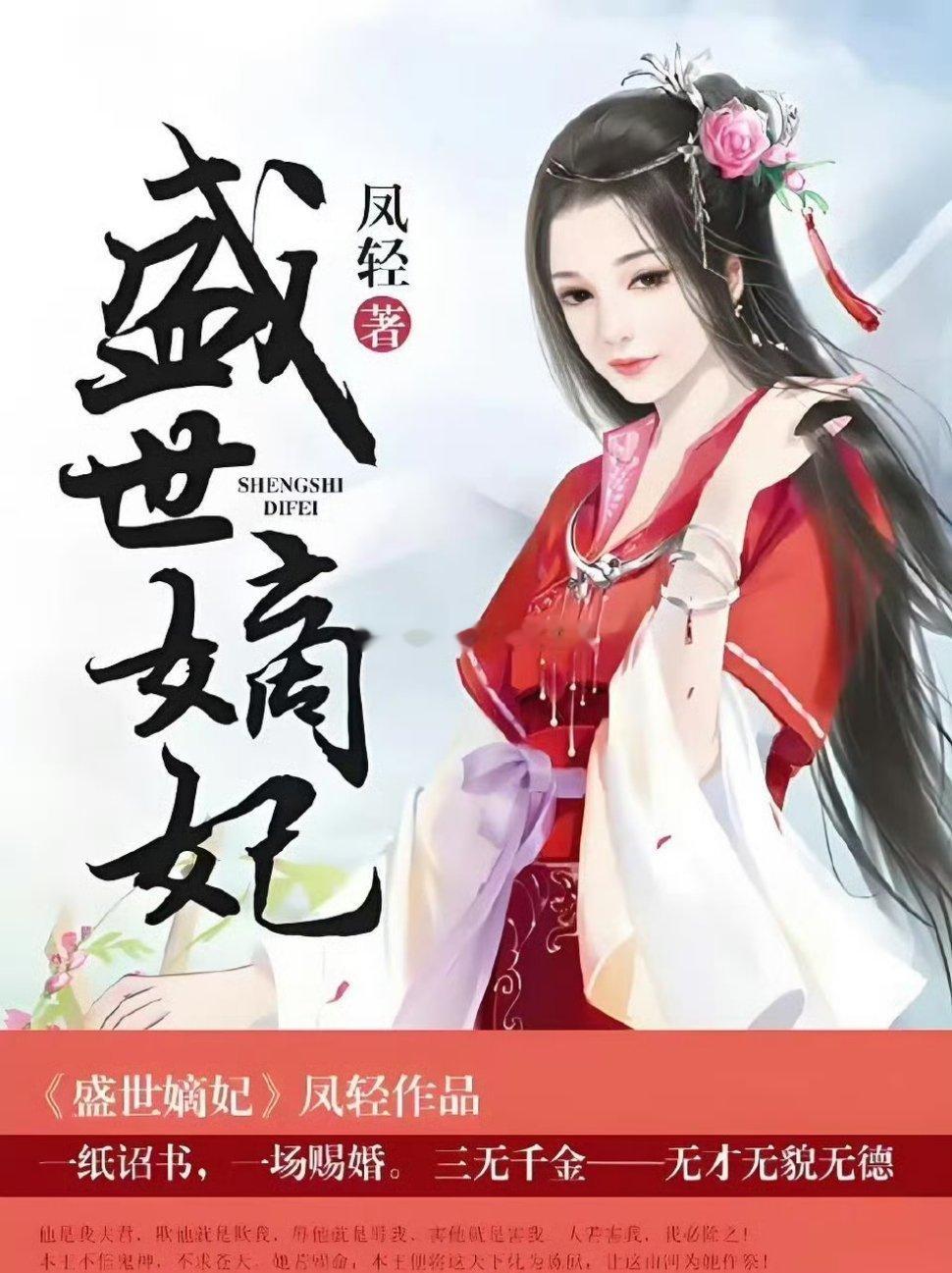 林玉芬《莫离》主演：白鹿 丞磊 