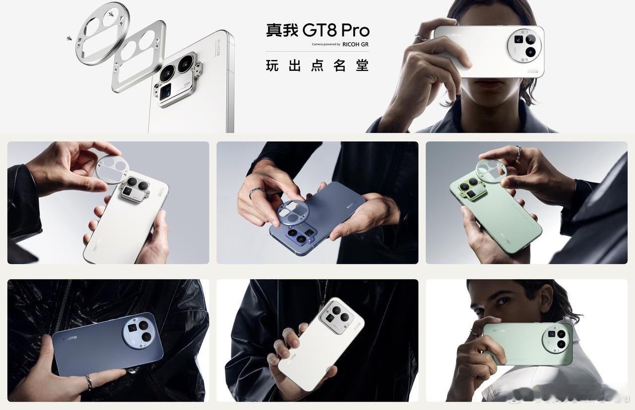 真我GT8Pro 三款简约经典配色，款款都有好手感-怀特采用全新AG工艺玻璃材质