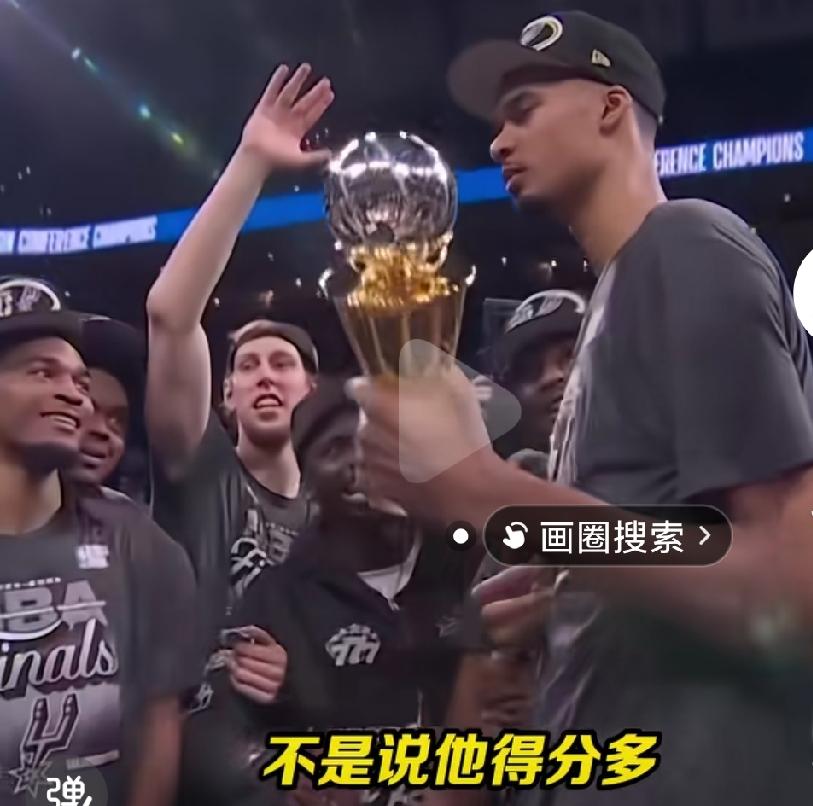文班亚马，联盟当之无愧的新王，马刺团队篮球发挥的淋漓尽致啊，马刺的篮球文化真的是