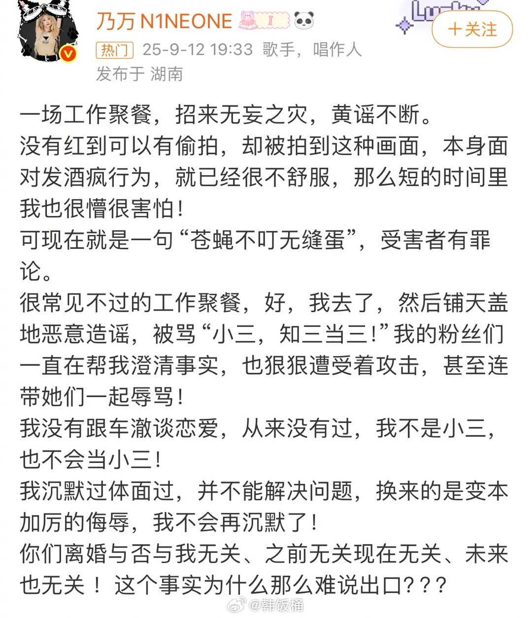 乃万回应代入乃万是真的崩溃啊…本来以为圈里前辈给自己介绍资源，开开心心去了，结果