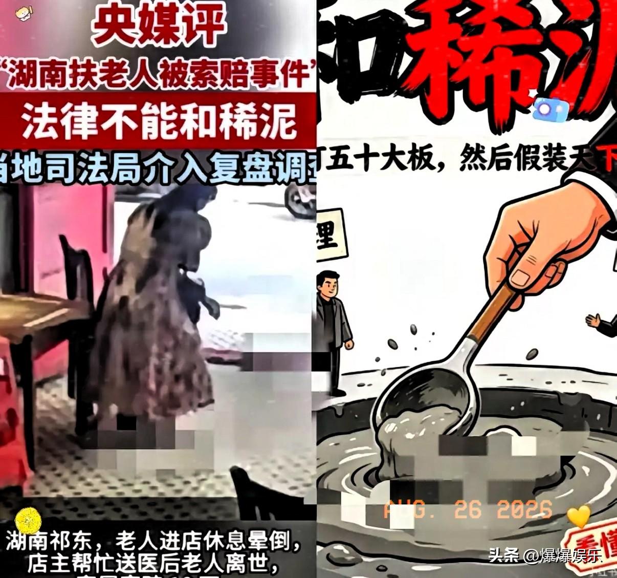 大快人心！祁东扶人事件彻底反转，索赔家属或将面临三重窘境

1、经查完整监控、病