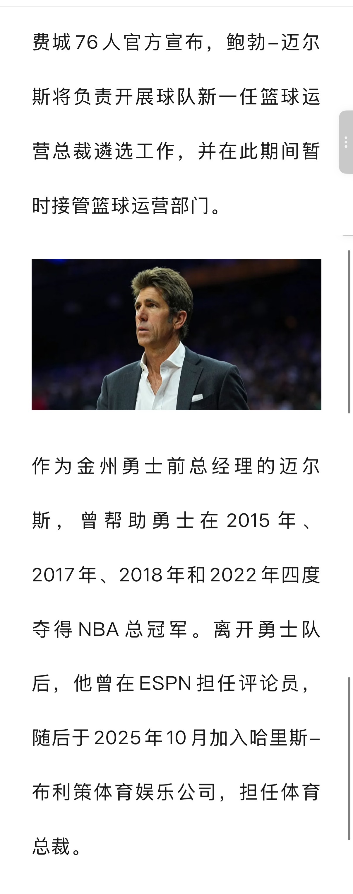 勇士争夺詹姆斯失败，是败在了自己的前任手里。 
