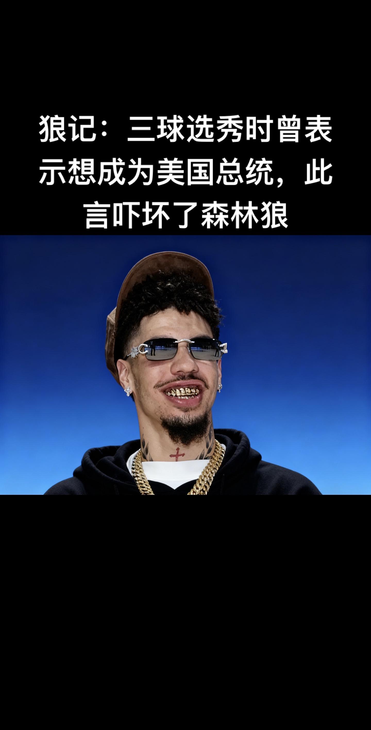 2025年11月15日，森林狼随队记者Jon Krawczynski在...