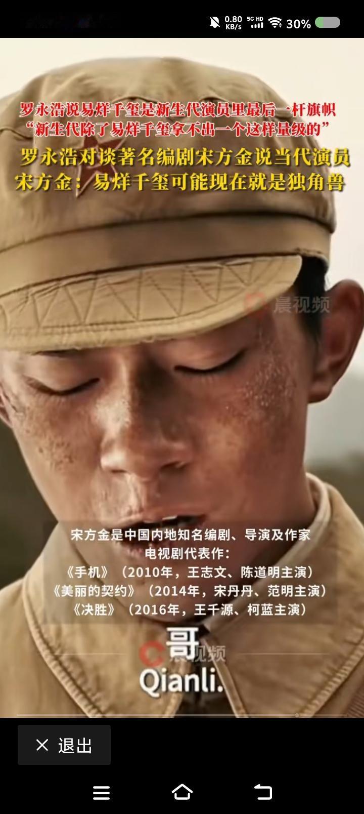 易洋千玺是独角兽？——
罗永浩对话宋方金。
“新生代里，除了易洋千玺，找不出这个