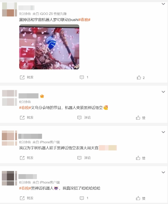 《黑神话：悟空》疑上春晚 网友调侃：天命人“被小机器人夺舍了”针对机器人的外观细