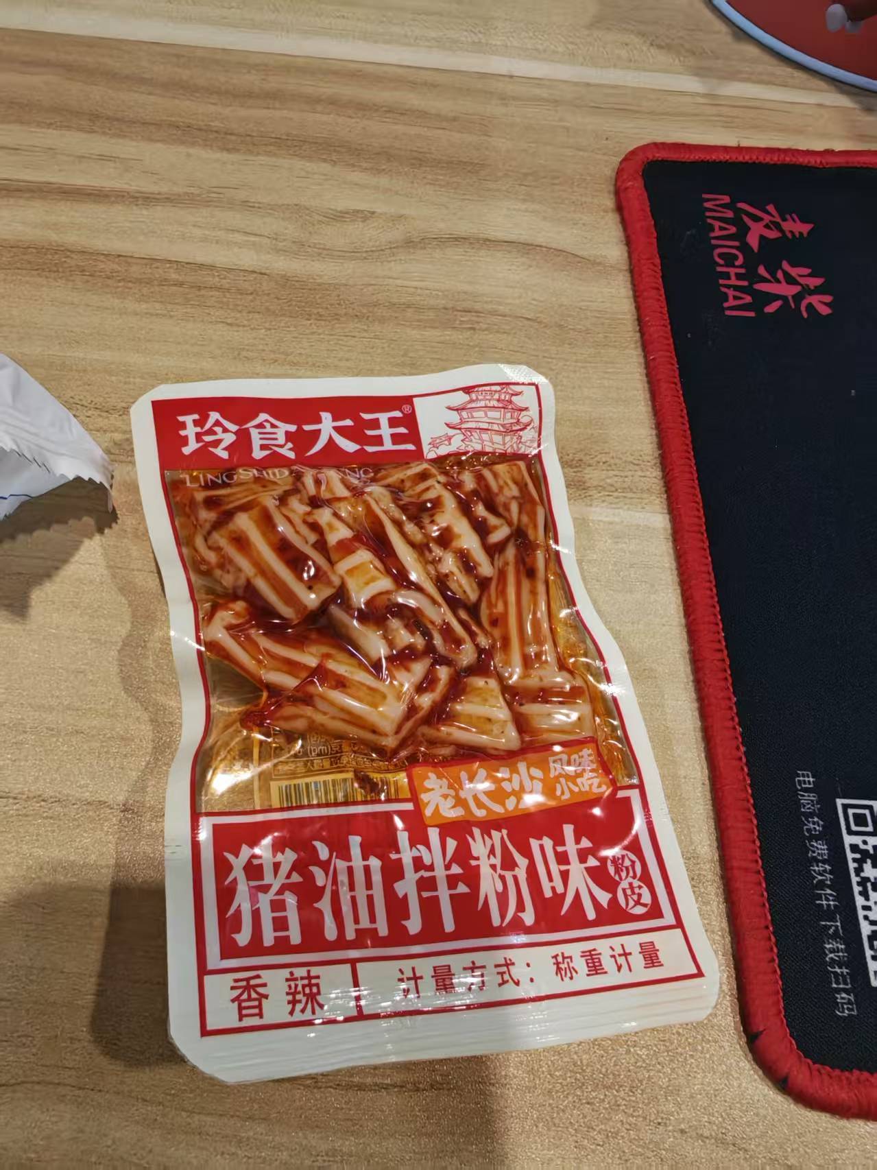 好想来测评玲食大王猪油拌粉，特别香，但是吃着没那么香，辣味居多，口感一般不推荐 