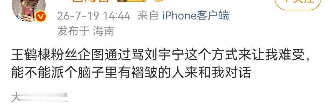 当你想要嘿一个人时，去看电影都会让自己抓耳挠腮，所有别人rs和王鹤棣有什么关系呢