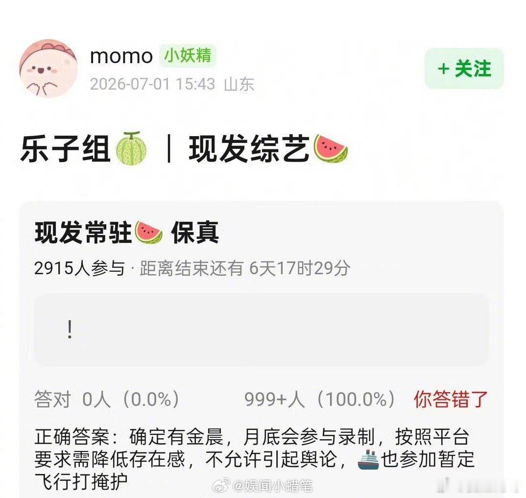 曝现在就出发4金晨月底开始录制曝现在就出发4金晨月底参与录制综艺路透消息更新，金