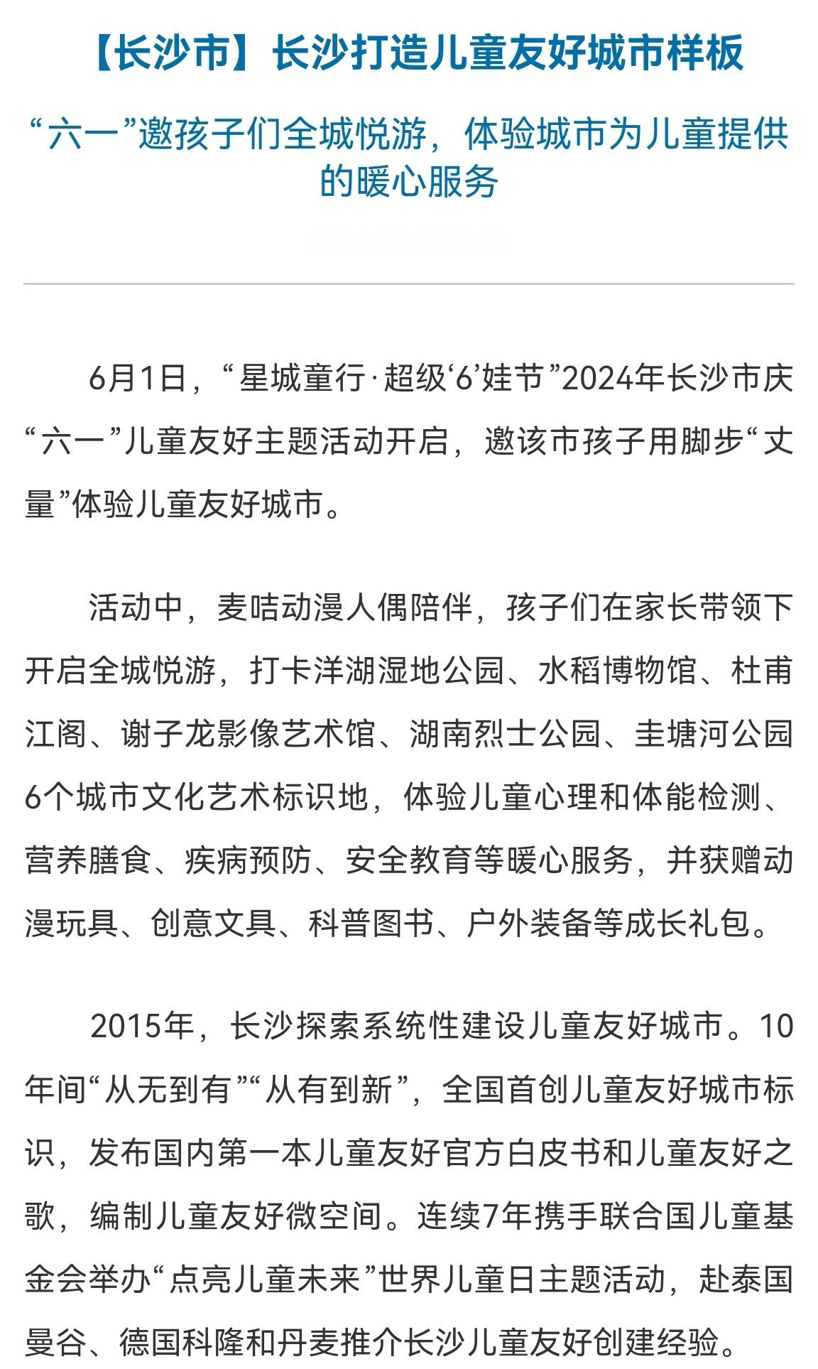 马来亚大学回应称将会采取必要措施 所以马来西亚表态采取措施的速度，比儿童友好城市