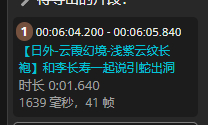 我不知道为何可以在完全不用出现女主的情况下出现这一秒钟 ​​​