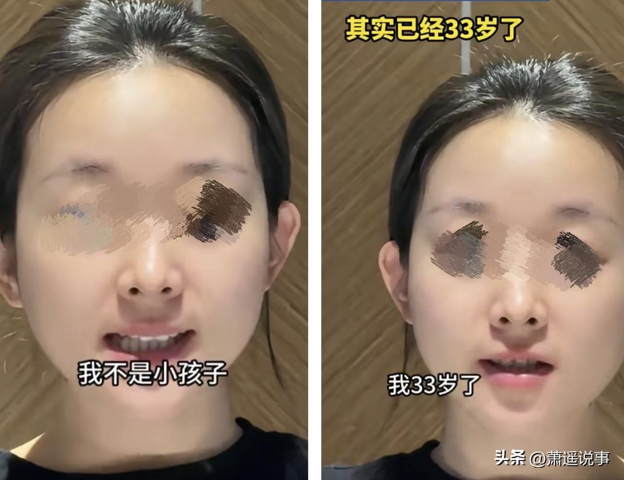 闹大了，当33岁的南京张女士第N次被当成小学生时，想着此前去酒吧被查身份证、坐地