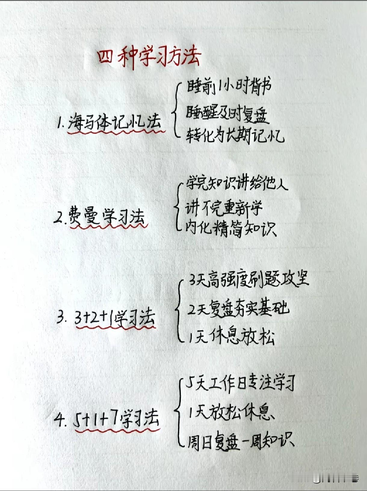 4套高效学习方法，找对方式，学习效率直接翻倍
 
很多孩子天天熬夜刷题，成绩却不