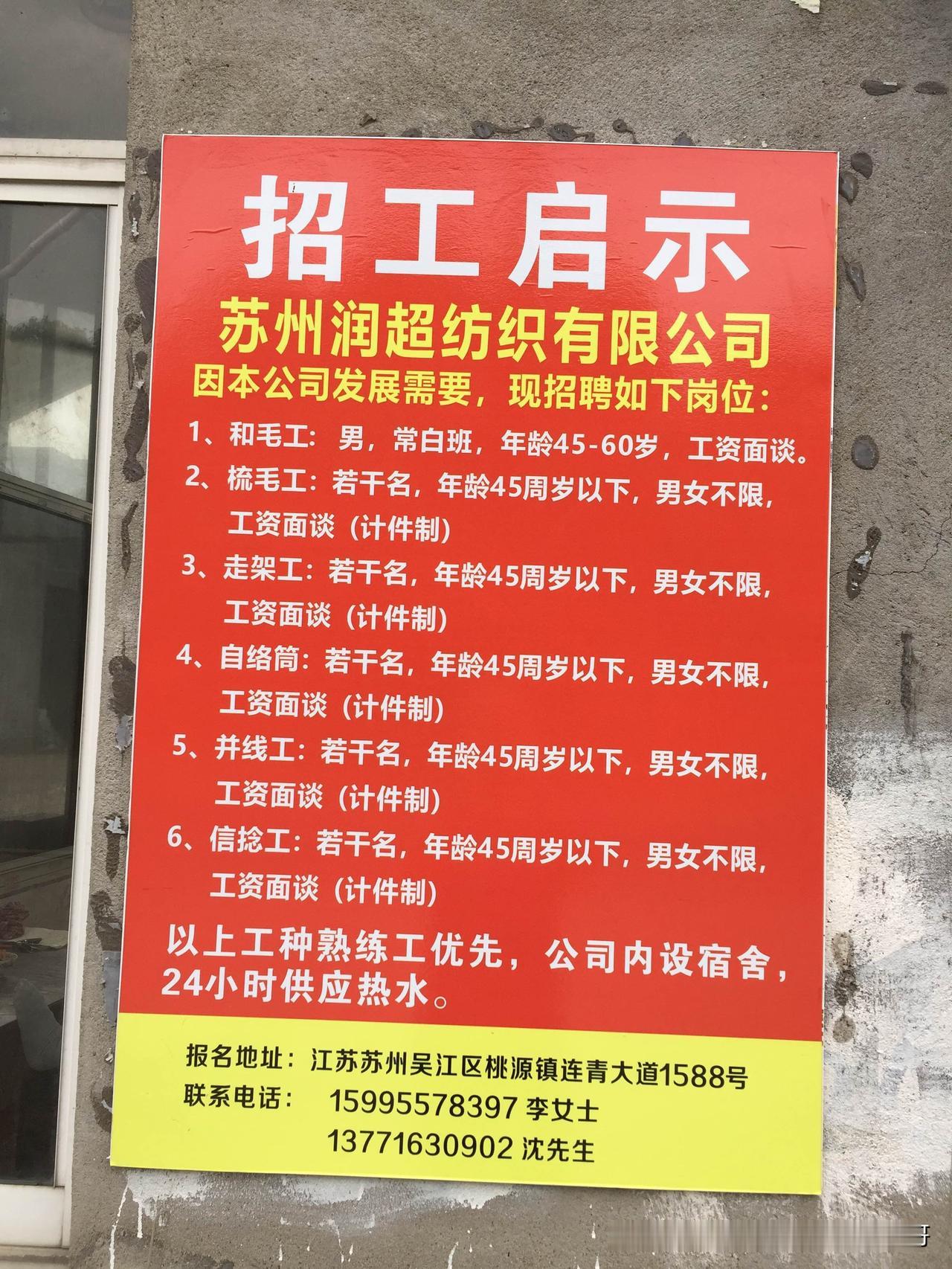 苏州市吴江区桃源镇工厂招聘，工厂现场直招，无中介，工厂招聘地址：江苏省苏州市吴江