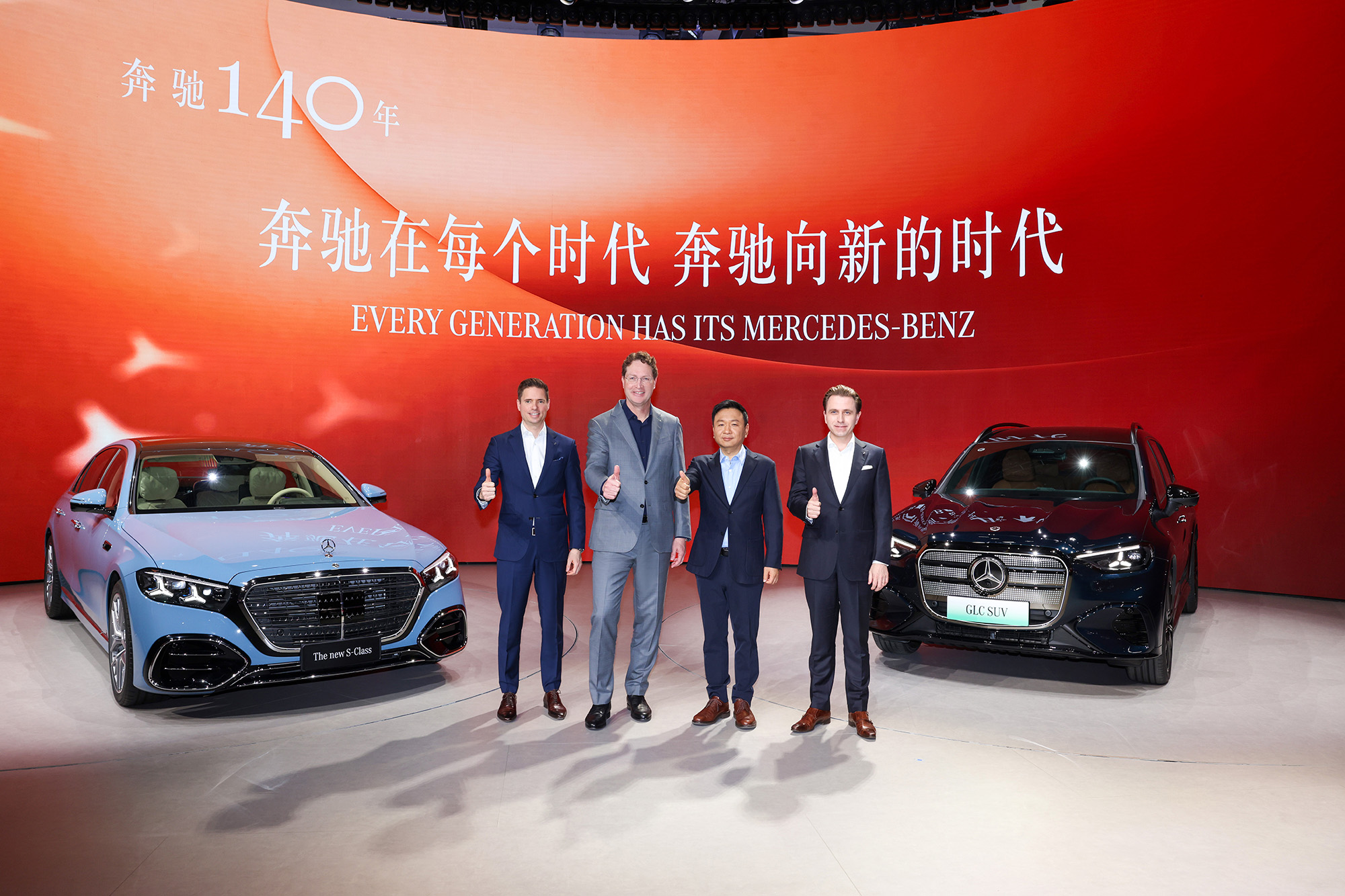 从经典到未来 梅赛德斯-奔驰携40款时代力作与前瞻科技登陆北京车展
