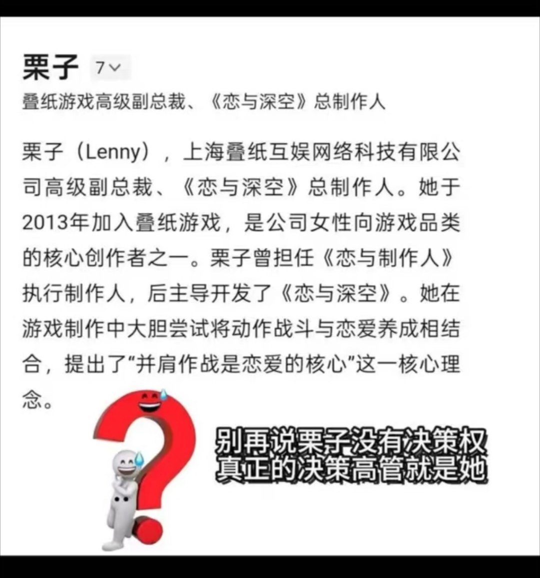万人请辞恋与深空策划栗子，栗子什么时候褒姒啊，我给她送菊花恋与深空