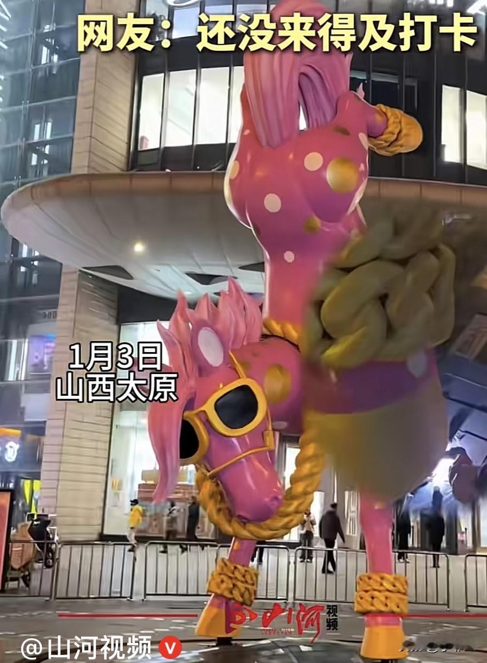 近日，为了迎接春节，山西太原某商场门口设立了一座马年雕塑，粉色的小马很漂亮，寓意