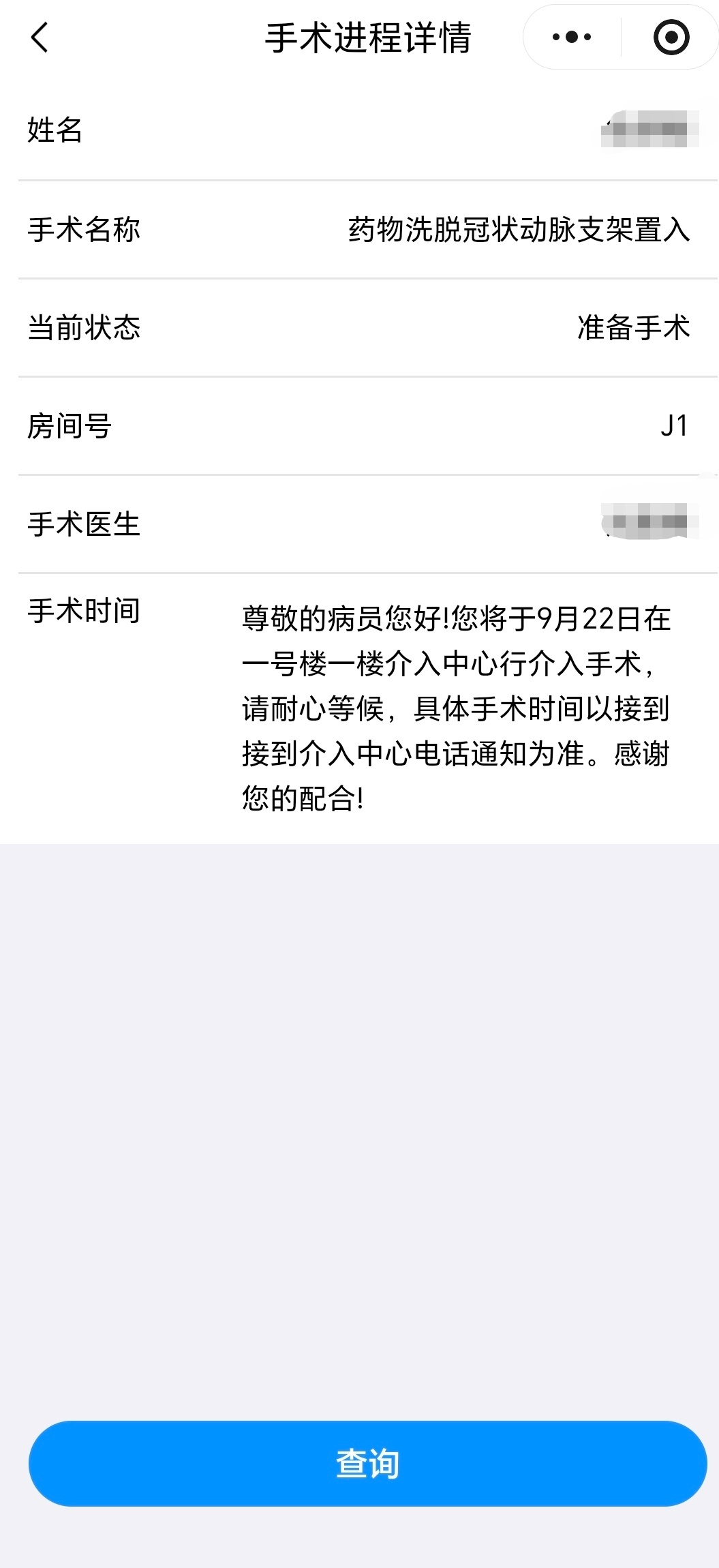 短期内真的要鸽啦以为只用吃他汀结果依然需要手术治疗还好不用恢复太久大家一定要多注