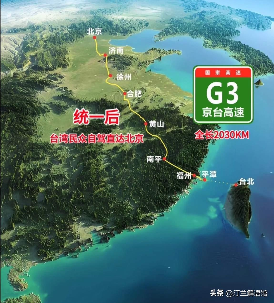 炸裂利好！不止高铁高速！大陆早已布局台海超级工程，打通两岸血脉相连
 
国之大计