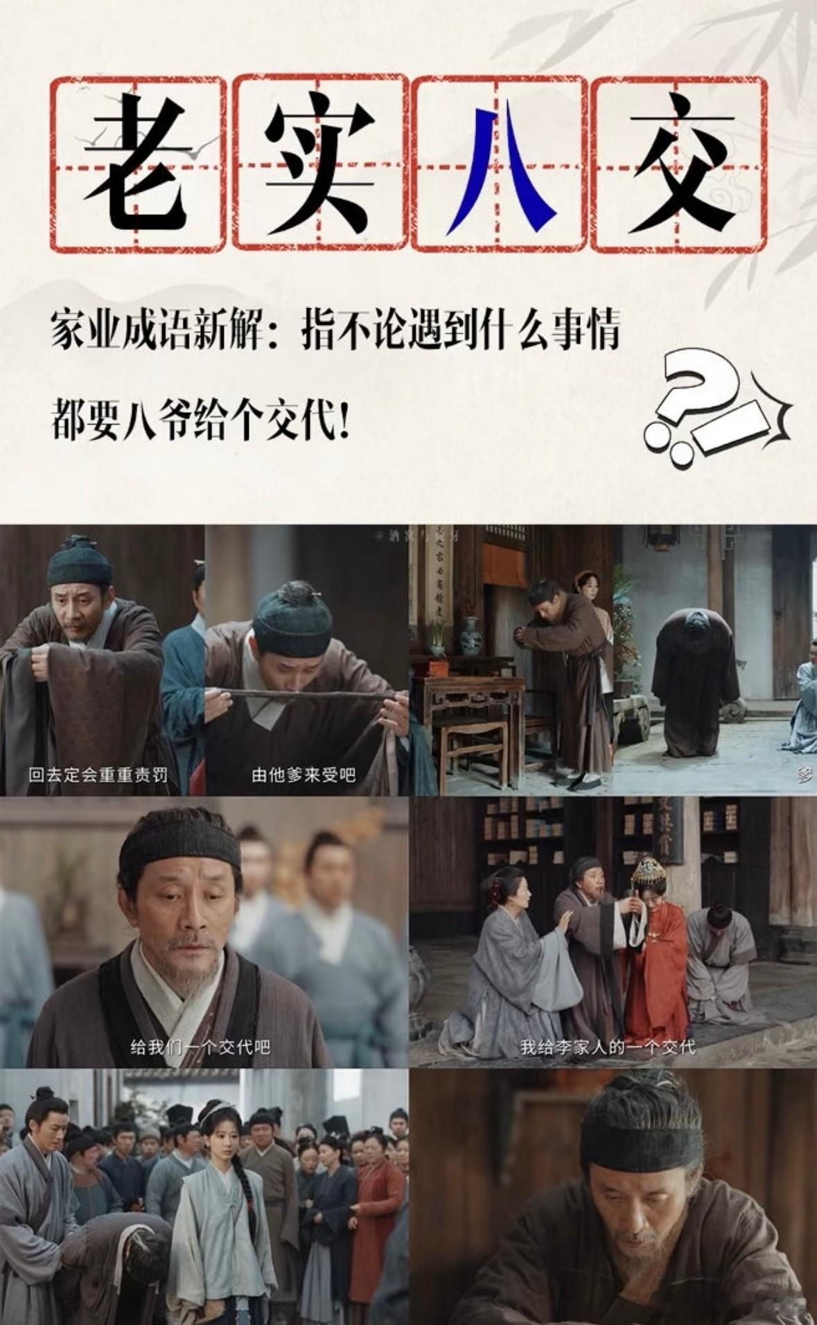 杨紫让家业爷爷别发胶带了 别的剧组营业是发糖，家业剧组营业是发胶带？前一秒还在为