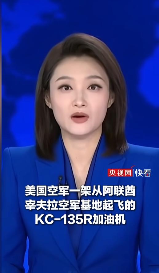 波斯湾突发惊险大事件！美军空军加油机飞越空域时突遇险情，紧急呼救申请降落，背后隐