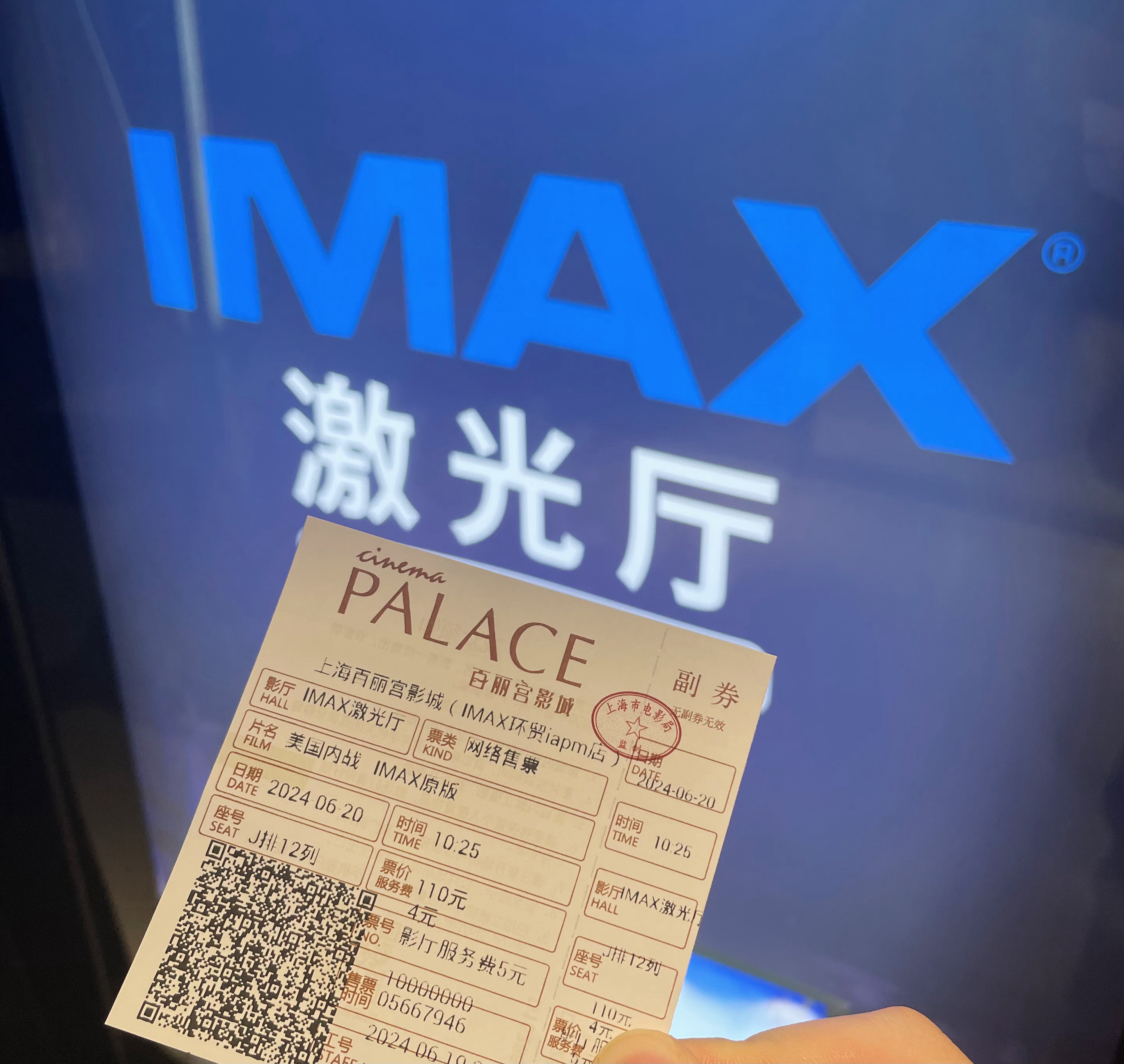 趁下线前再来刷一场激光IMAX《#电影美国内战# 》，直接包场了，安安静静看，很