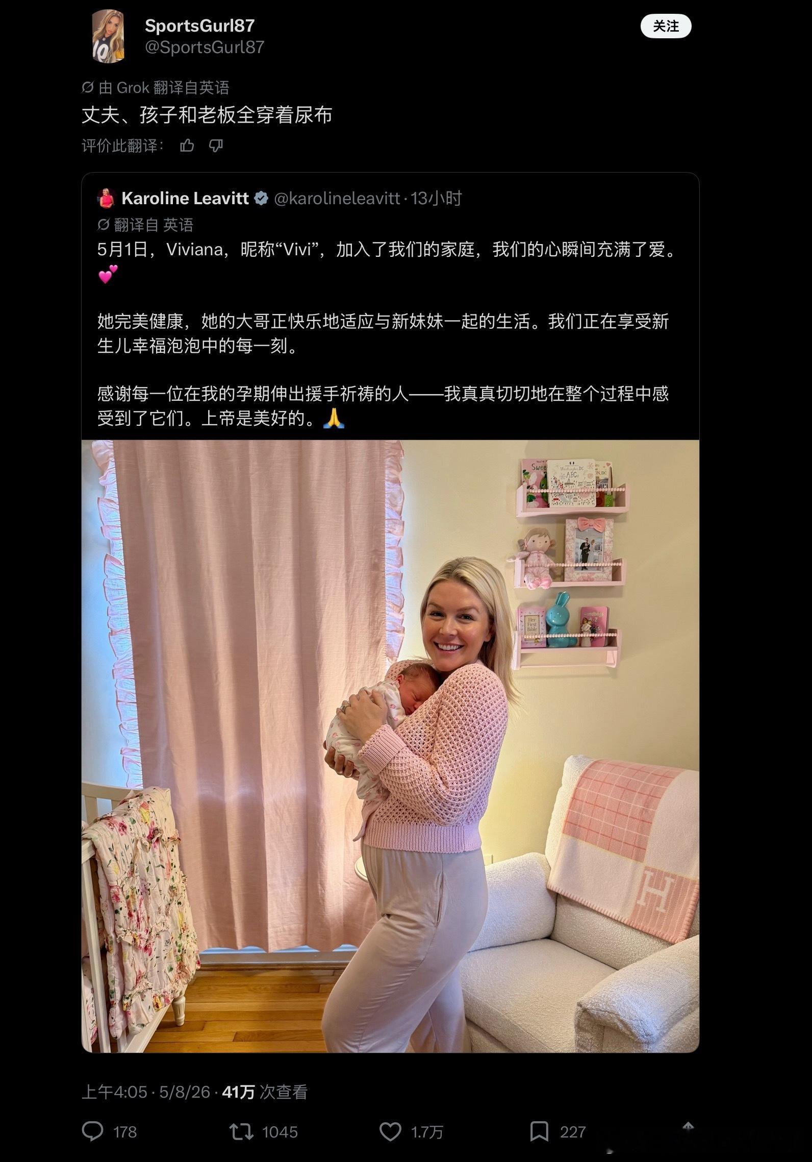白宫新闻秘书卡罗琳分享自己产后的生活，被美国人评价为“老公、老板和孩子都穿尿布”