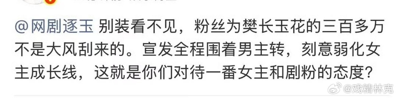 又在维权逐玉了？