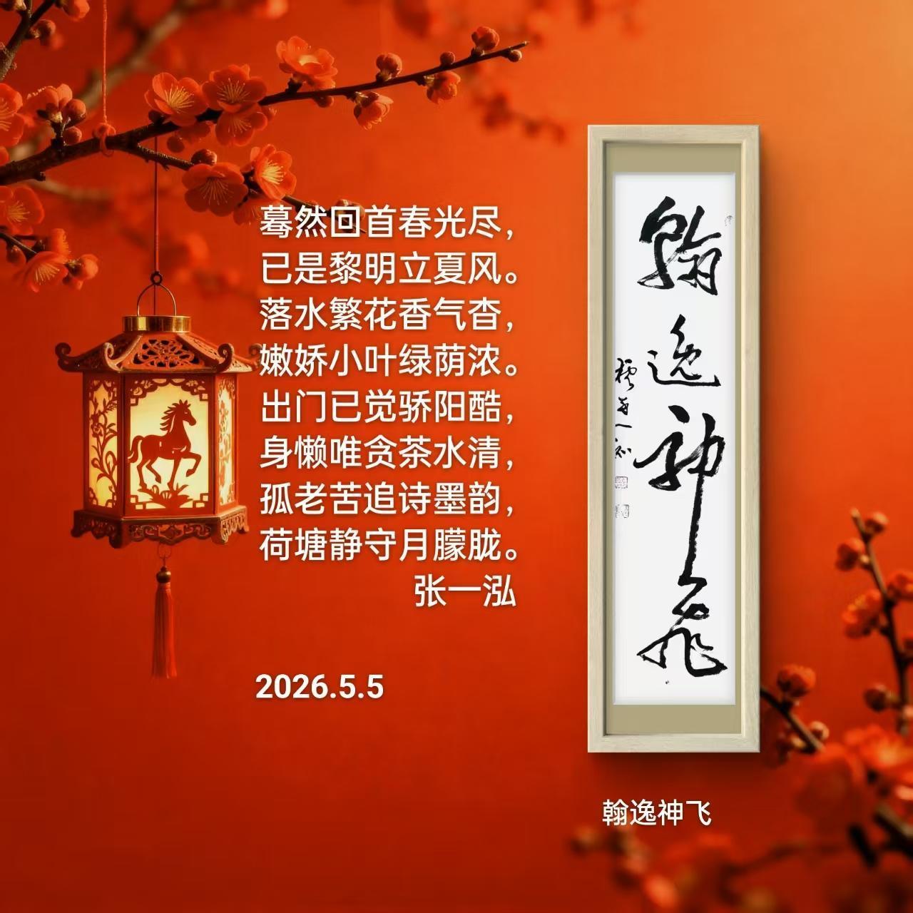 张一泓作品欣赏