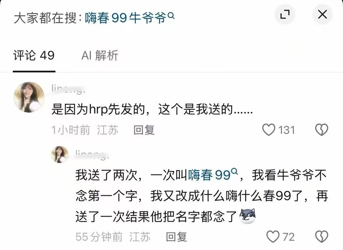 又蠢又坏的精彩演绎 都念了两次还要再说什么是不了解不知道吗 