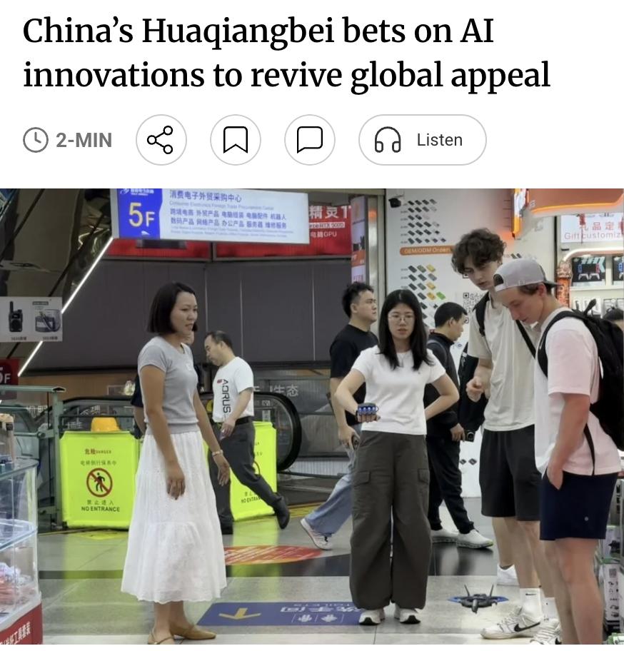 外媒：中国深圳华强北——全球最大电子市场——正借助人工智能创新重塑全球吸引力，重