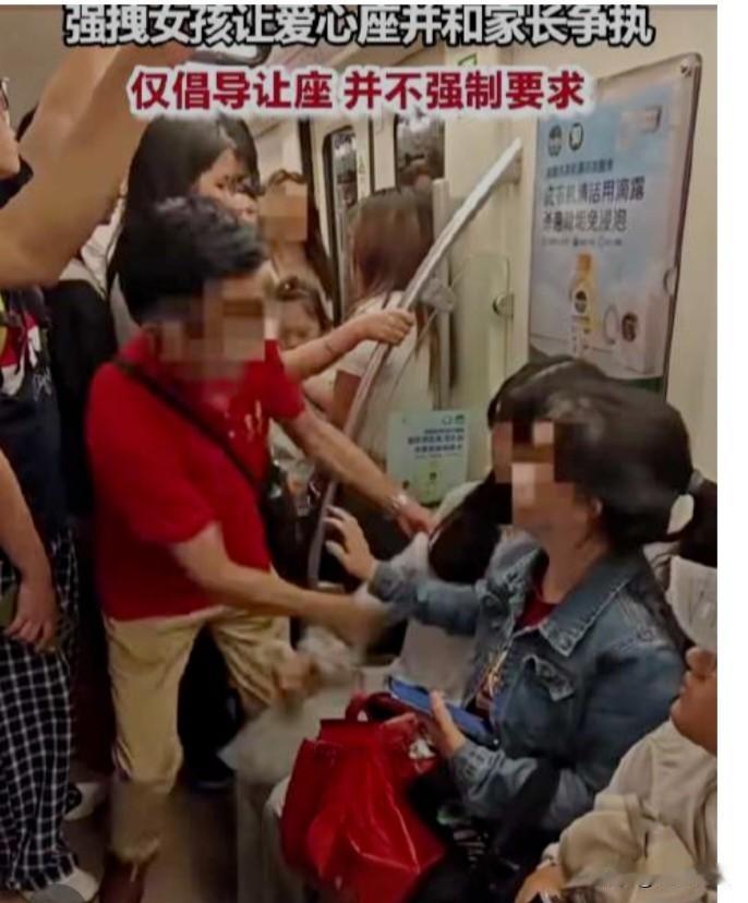 老人强拽女孩让座和家长扭打，成都地铁。近日，四川成都，地铁上一女孩坐在爱心专座上
