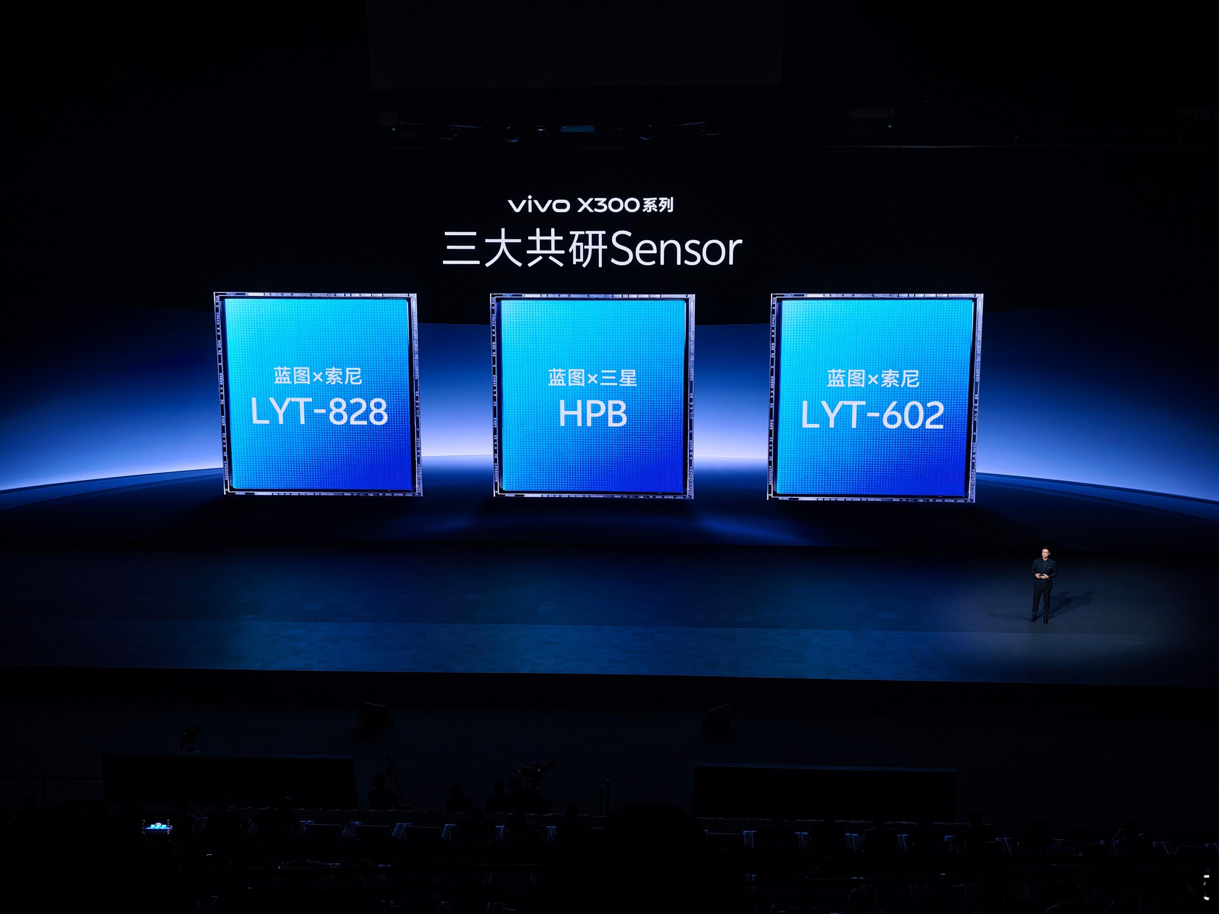vivo X300系列这一波豪华阵容，蓝厂确实舍得下本，支持就对了，看看多少钱先