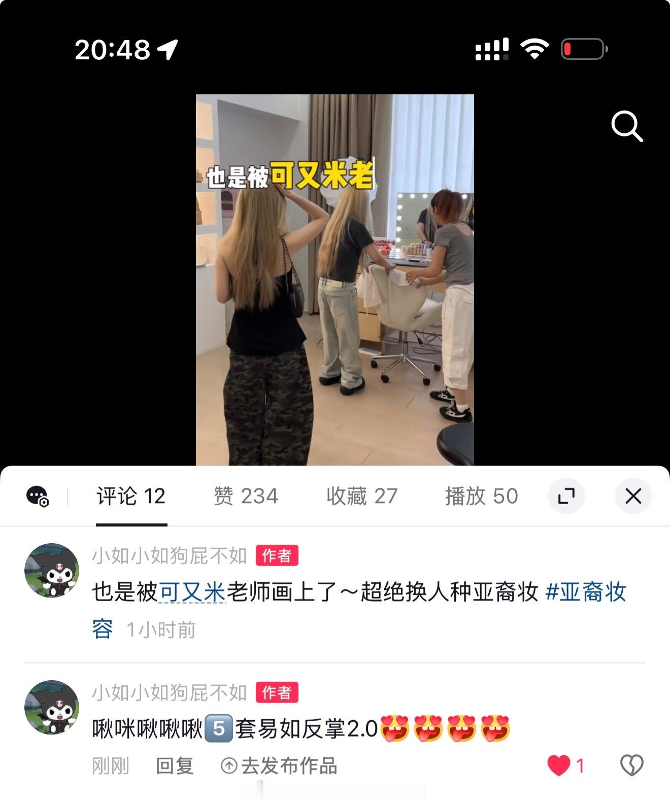 啾咪啾啾啾 最新视频