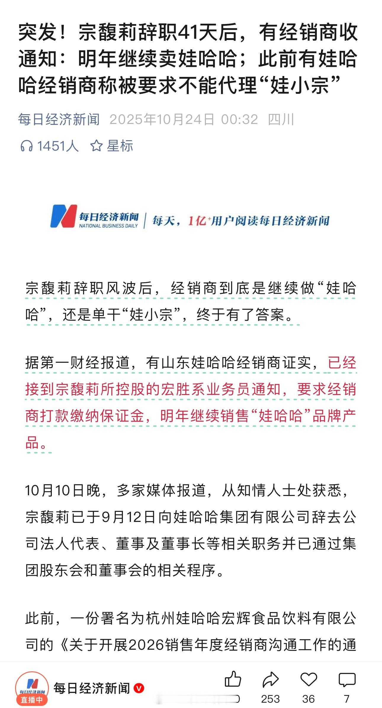 宗馥莉重新启用娃哈哈2026年将继续使用“娃哈哈”品牌。这意味着，宗馥莉宣称要做