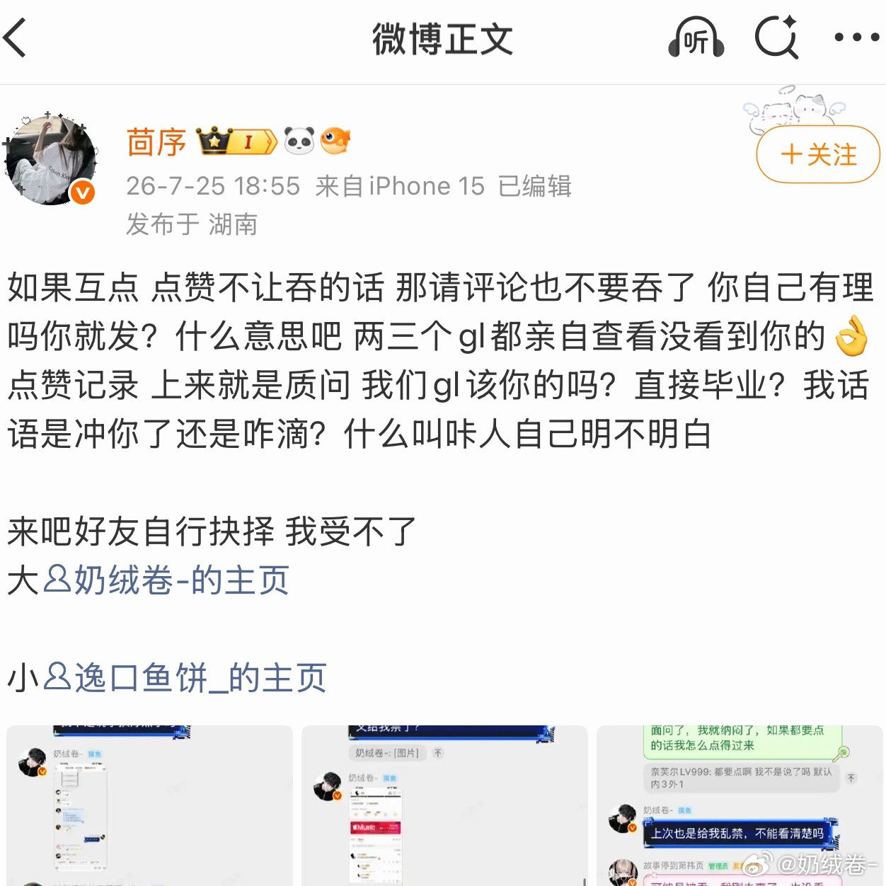 哎呦我也是被挂上了，归还拉黑自由行不行 