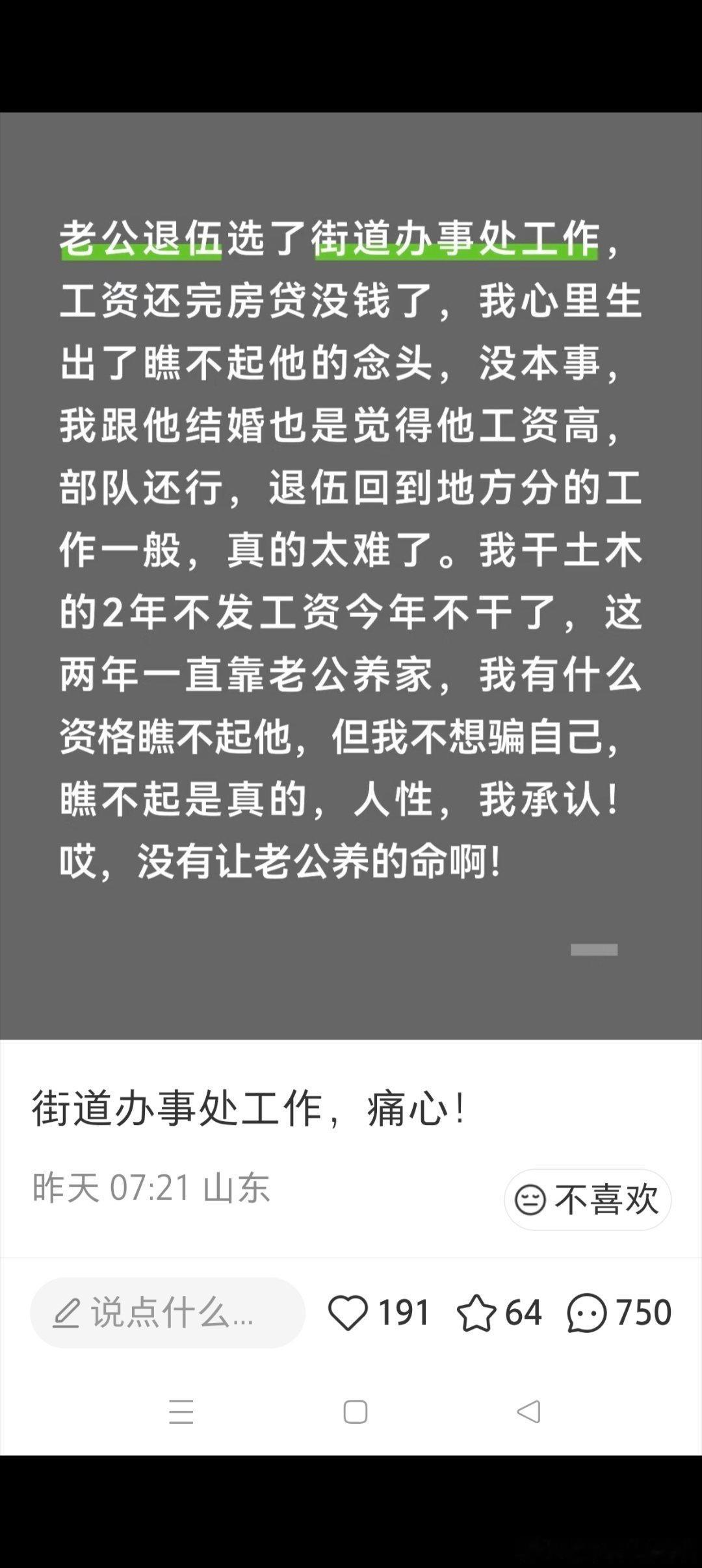 好好算下命，要是能高嫁赶紧离婚，别耽误男方