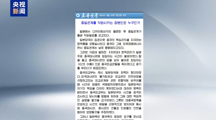 朝鲜兄弟情意真！情谊深！谨记领事提醒，不要去日本招来不必要的麻烦，甚至人身安全！